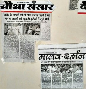 नीमुच 18